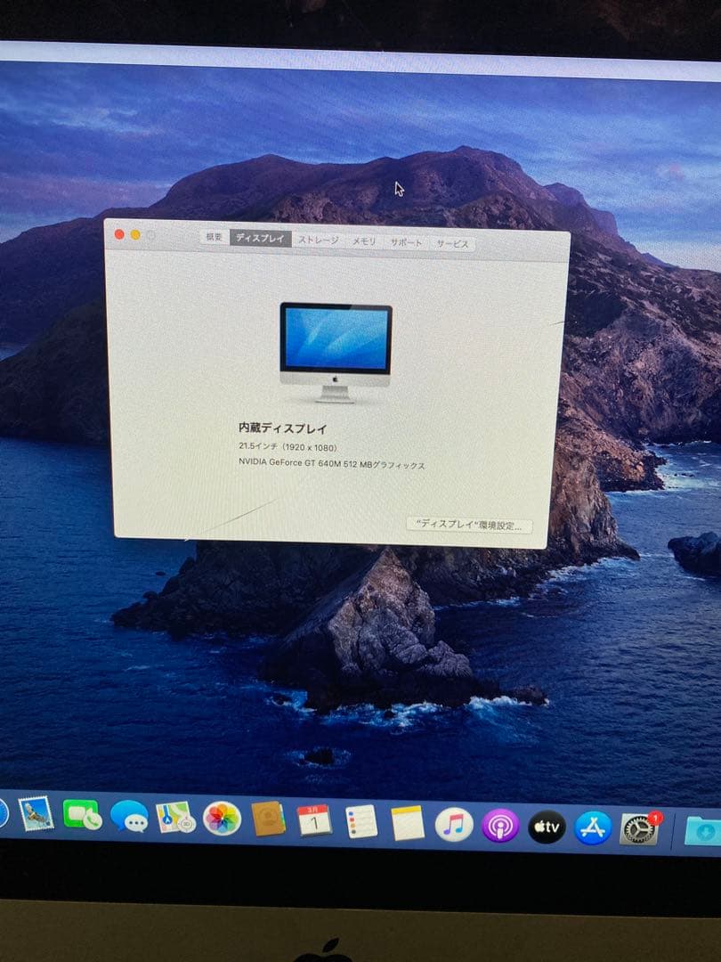 [ジャンク]iMAC A1418 Core i5 メモリ16GB