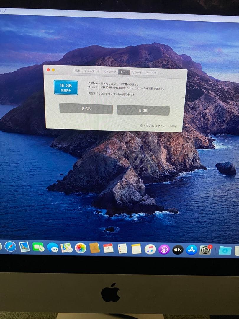 [ジャンク]iMAC A1418 Core i5 メモリ16GB