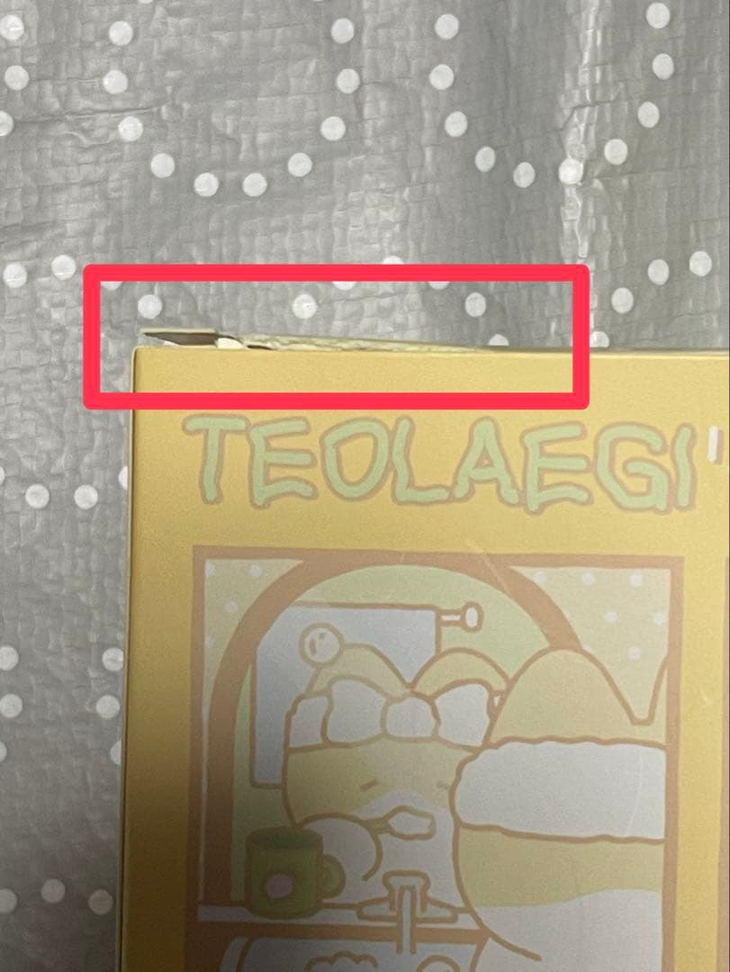 EXO ベッキョン トレギ ぬいぐるみ 20cm お洋服2点付