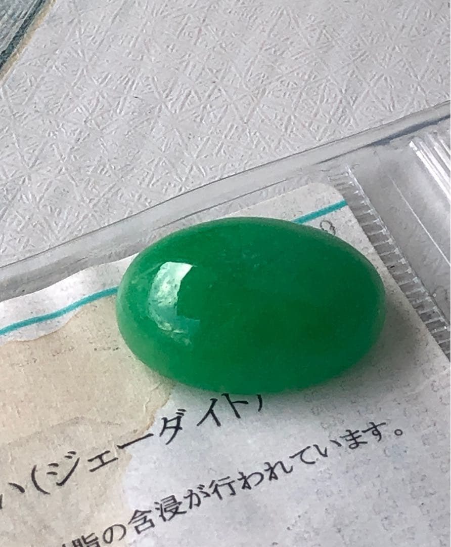 天然石　翡翠ひすいルース　21.061ct  ソーティング付き