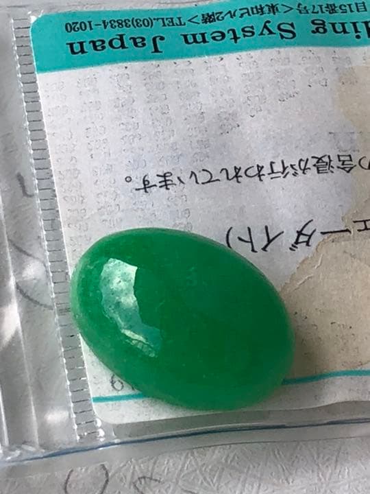 天然石　翡翠ひすいルース　21.061ct  ソーティング付き