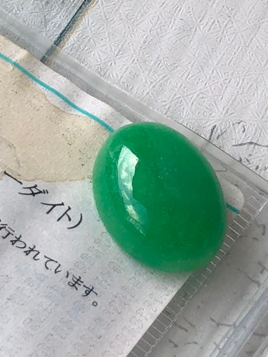 天然石　翡翠ひすいルース　21.061ct  ソーティング付き