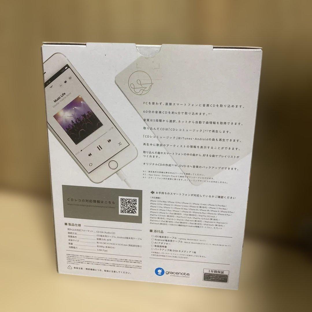 【新品、未開封】CDレコミュージック ケーブルモデル