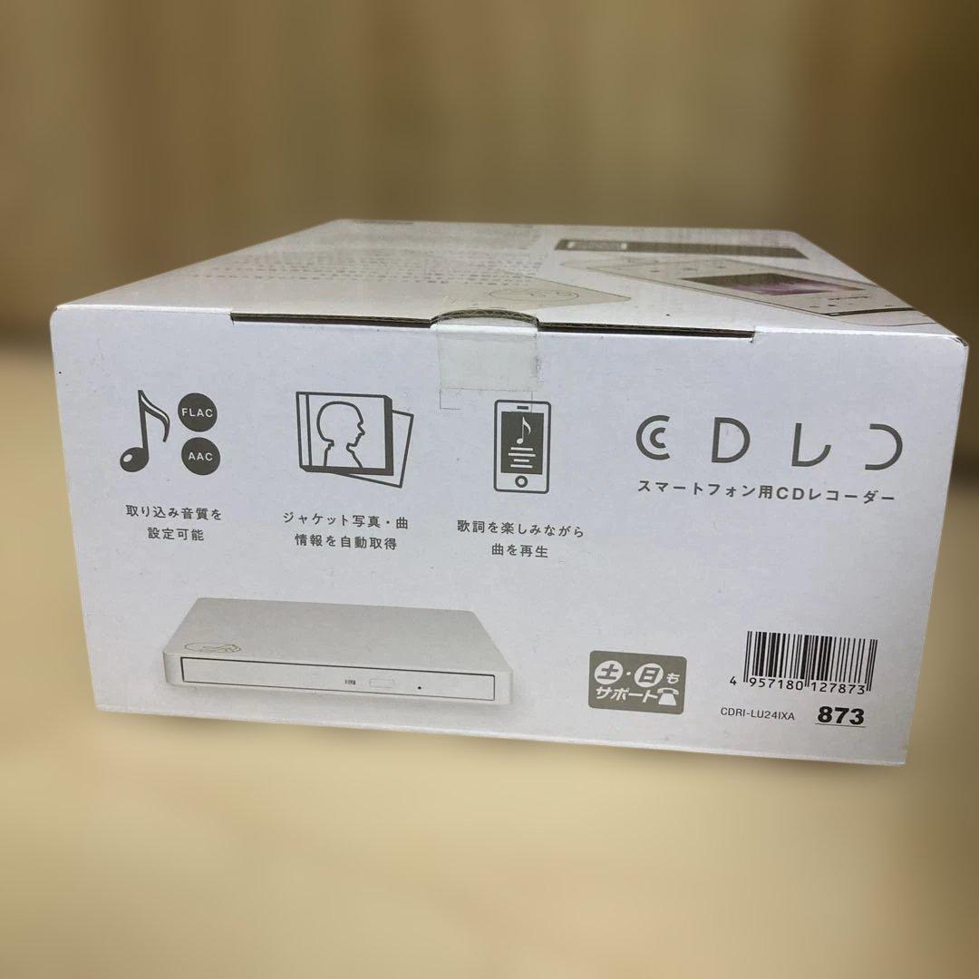 【新品、未開封】CDレコミュージック ケーブルモデル