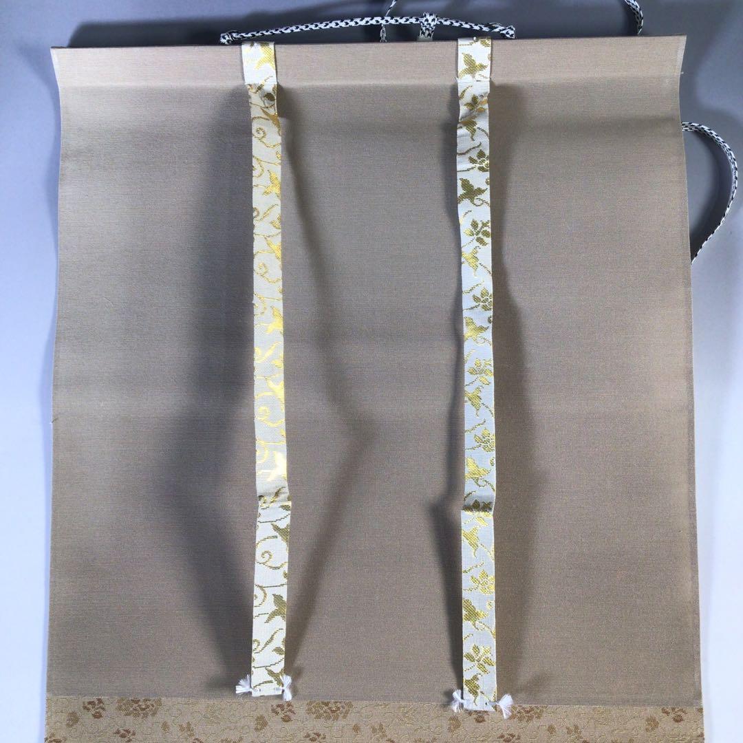 Ｇ３１５　掛軸　大徳寺　秋吉碩道　『頭上漫々脚下浸々』　共箱　『真作』　一行書