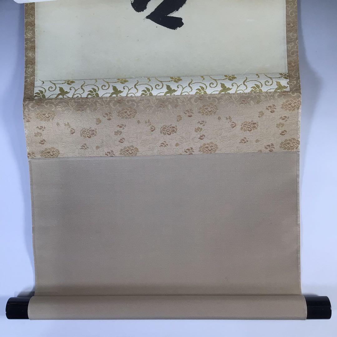 Ｇ３１５　掛軸　大徳寺　秋吉碩道　『頭上漫々脚下浸々』　共箱　『真作』　一行書