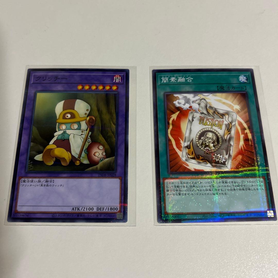 遊戯王　滅びの黒魔術師 ティマイオスの眼光 他まとめ売り