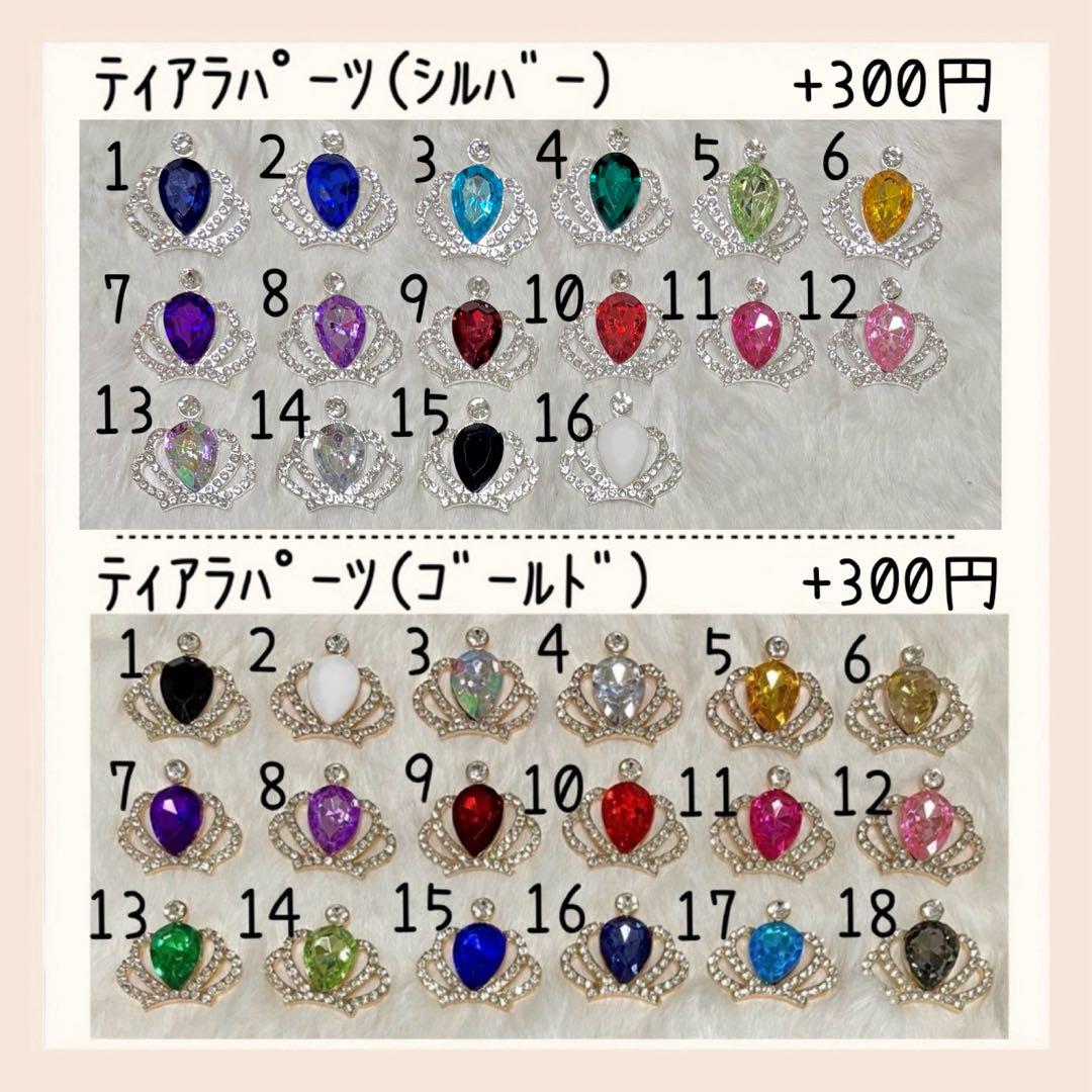 acu*°様 オーダーページ たまごっちみくす たまごっちみーつ