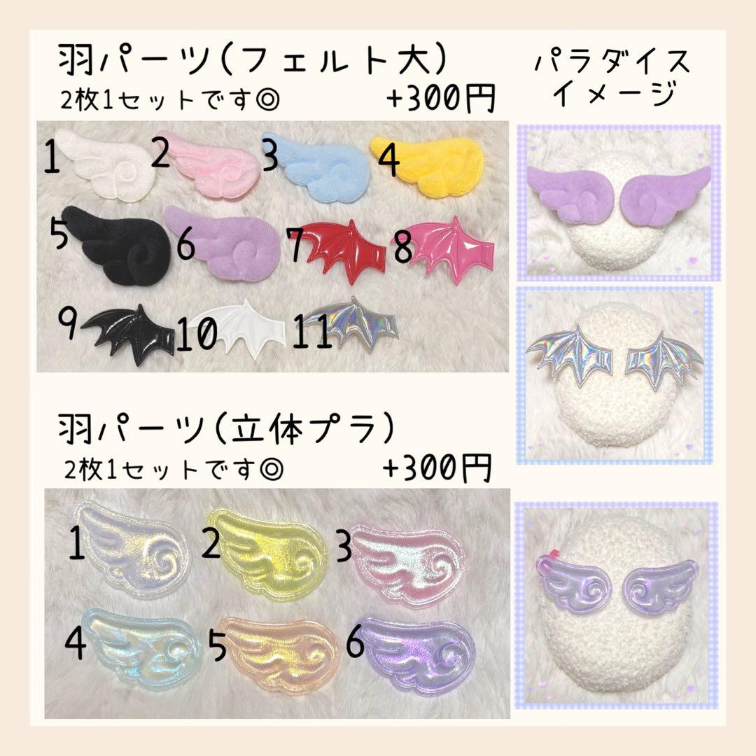 acu*°様 オーダーページ たまごっちみくす たまごっちみーつ