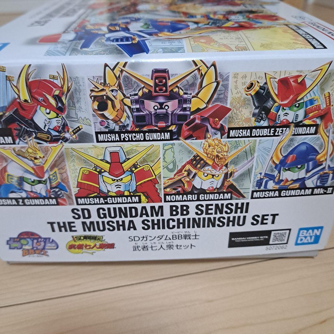 新品 BB戦士 武者七人衆セット