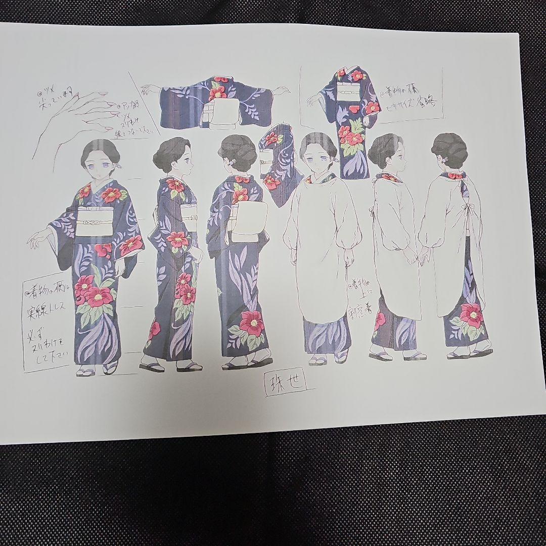 鬼滅の刃 鬼舞辻無惨&産屋敷 設定資料