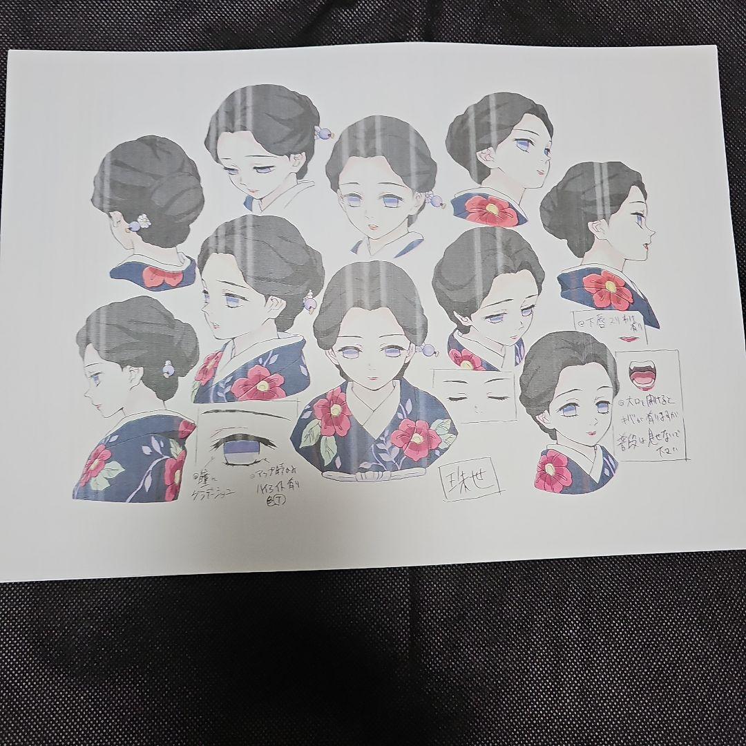 鬼滅の刃 鬼舞辻無惨&産屋敷 設定資料