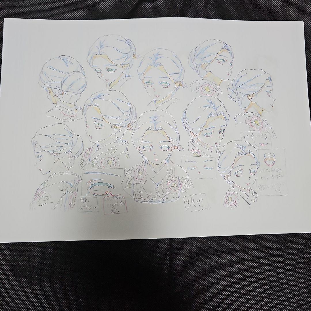 鬼滅の刃 鬼舞辻無惨&産屋敷 設定資料