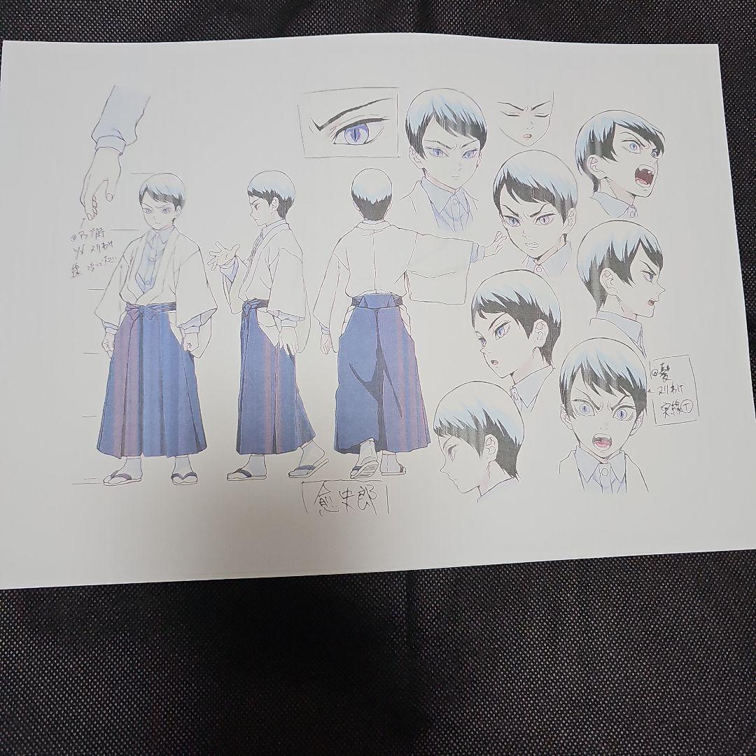 鬼滅の刃 鬼舞辻無惨&産屋敷 設定資料