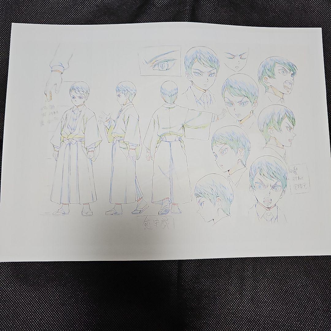 鬼滅の刃 鬼舞辻無惨&産屋敷 設定資料