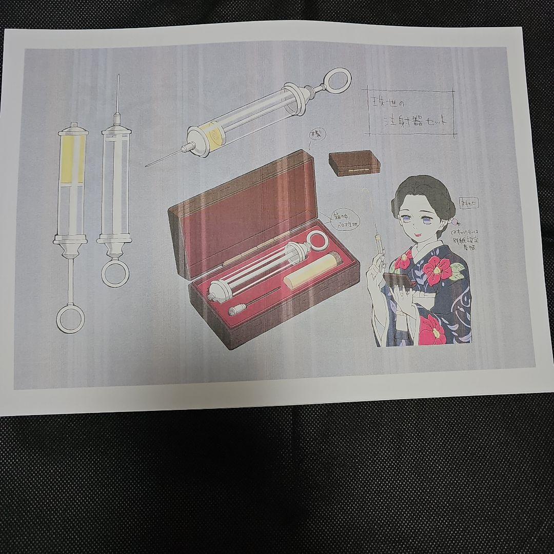 鬼滅の刃 鬼舞辻無惨&産屋敷 設定資料