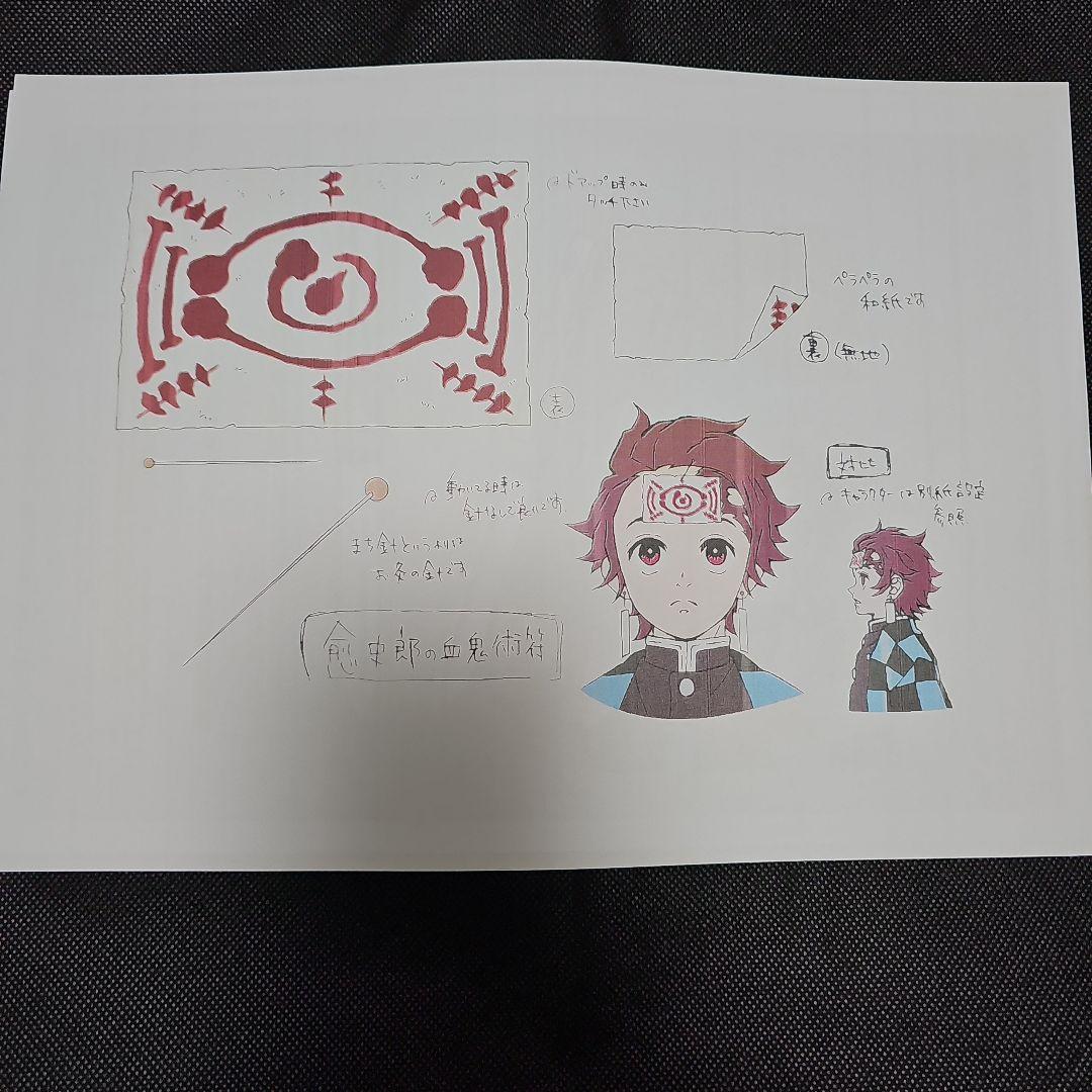 鬼滅の刃 鬼舞辻無惨&産屋敷 設定資料