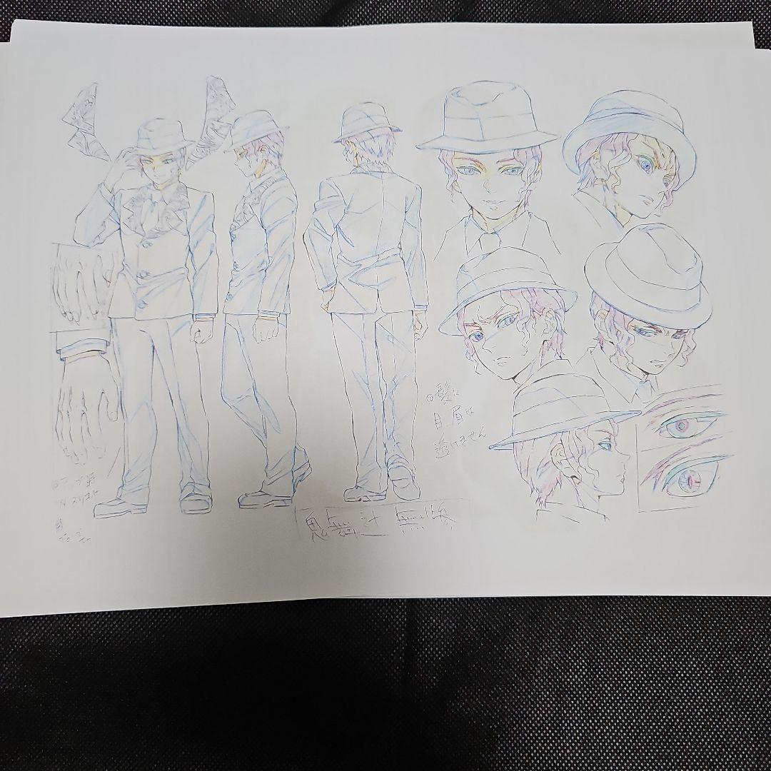 鬼滅の刃 鬼舞辻無惨&産屋敷 設定資料