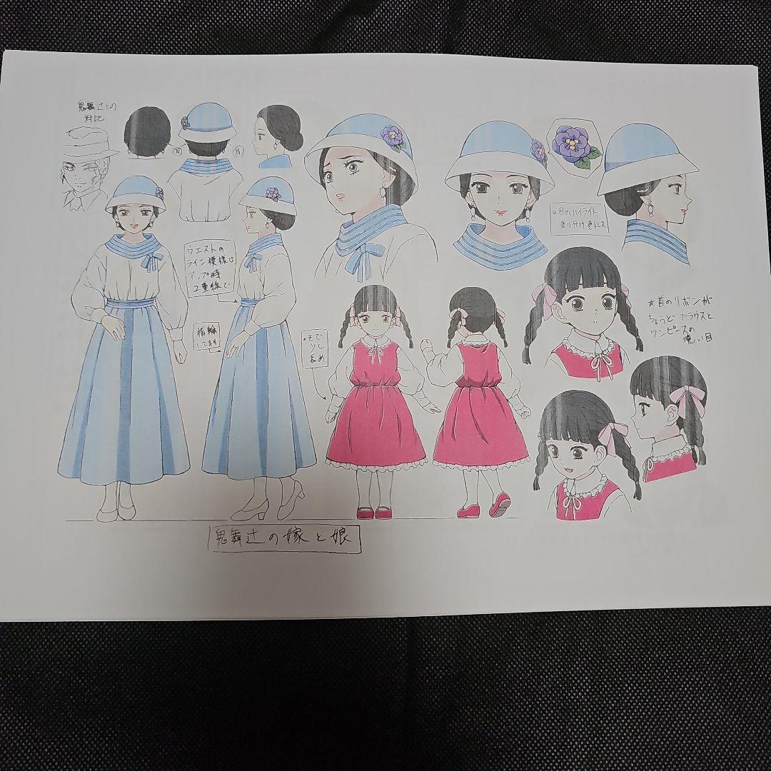 鬼滅の刃 鬼舞辻無惨&産屋敷 設定資料