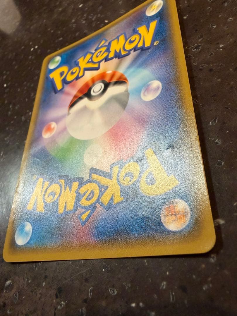 状態C ポケカ　ポケモンカード　ポンチョを着たイーブイ　グレイシアバージョン