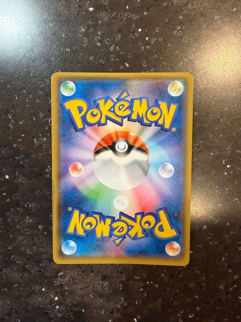 状態C ポケカ　ポケモンカード　ポンチョを着たイーブイ　グレイシアバージョン