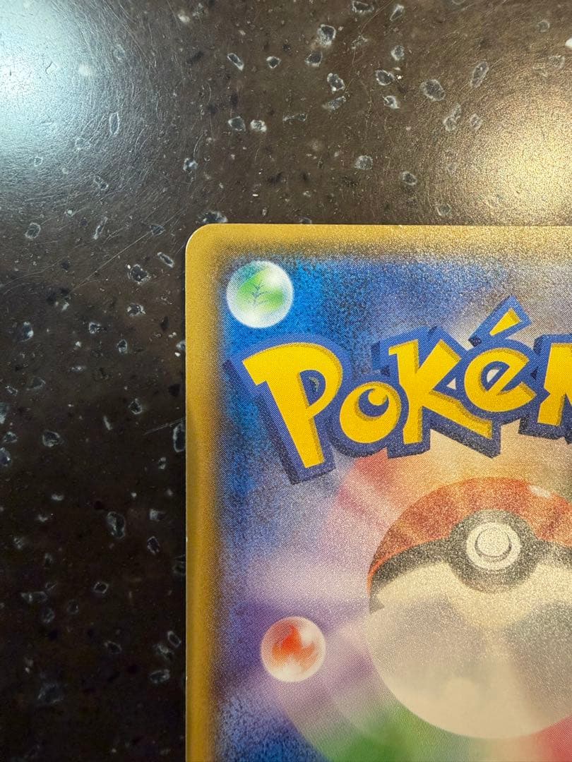 状態C ポケカ　ポケモンカード　ポンチョを着たイーブイ　グレイシアバージョン