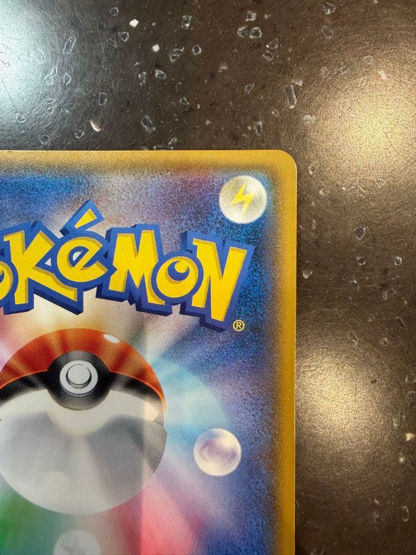 状態C ポケカ　ポケモンカード　ポンチョを着たイーブイ　グレイシアバージョン