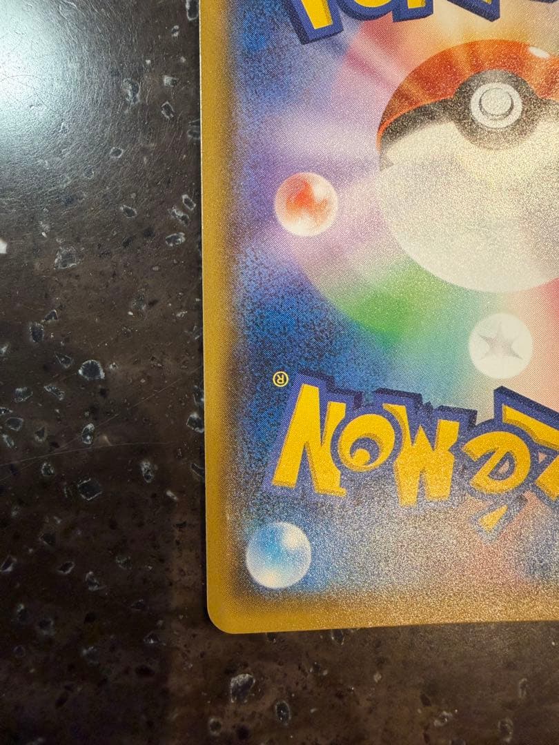 状態C ポケカ　ポケモンカード　ポンチョを着たイーブイ　グレイシアバージョン