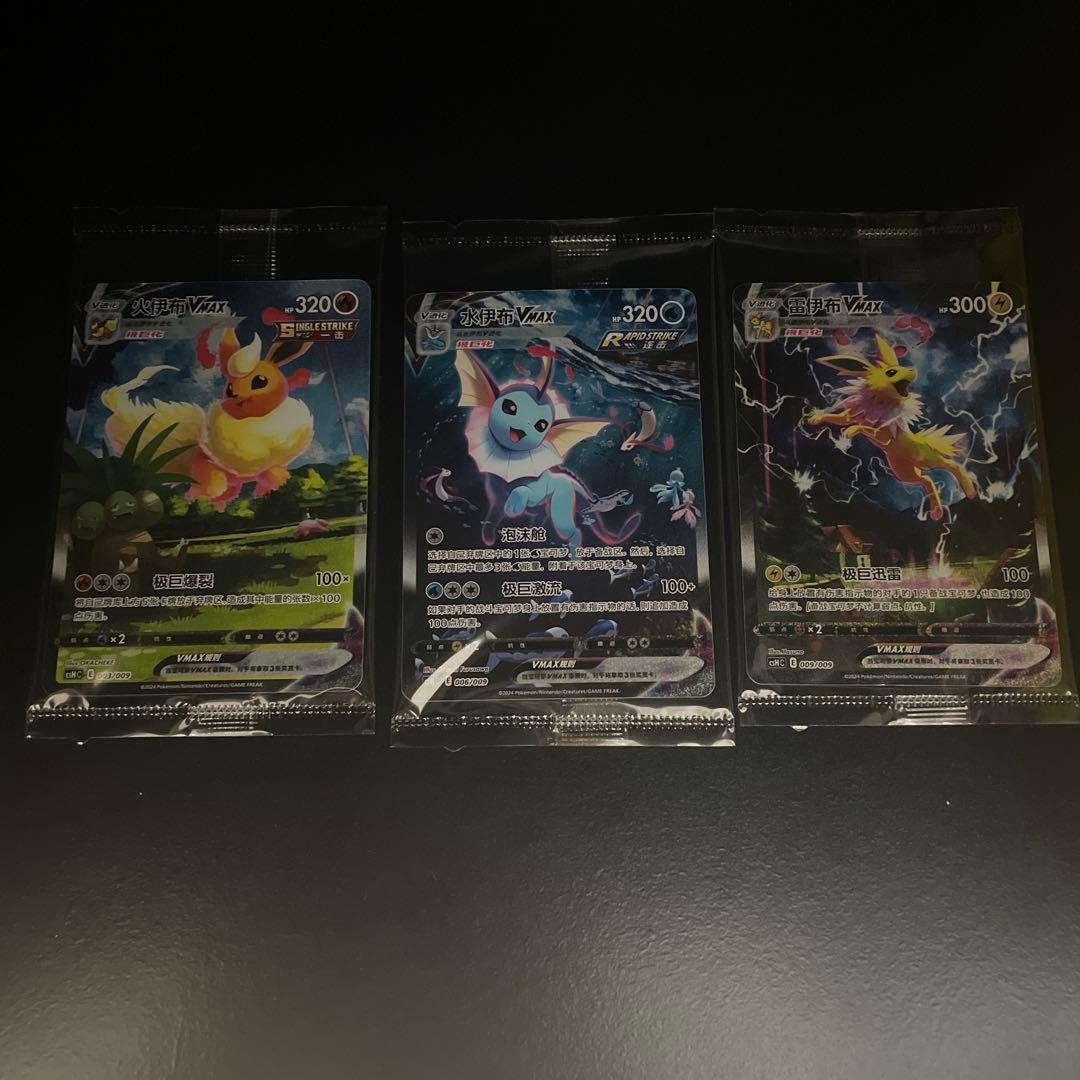 夏ポケカ　ブイズ　未開封　9枚コンプセット 海外版　正規品