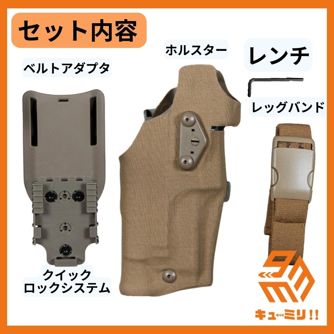 ◇SAFARILANDタイプ ホルスターキット グロック対応右利き用 タンカラー