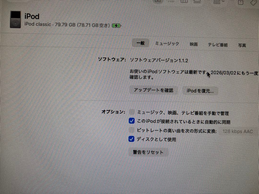 【動作確認済み】iPod Classic 80GB シルバー（MB029J）