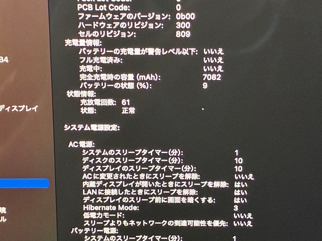 MacBookPro 2019／i7／SSD512／32GB／16インチ