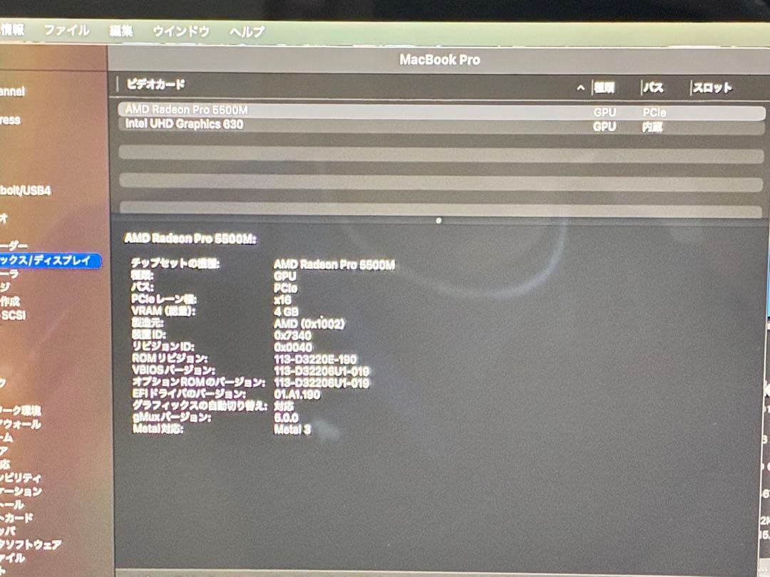 MacBookPro 2019／i7／SSD512／32GB／16インチ