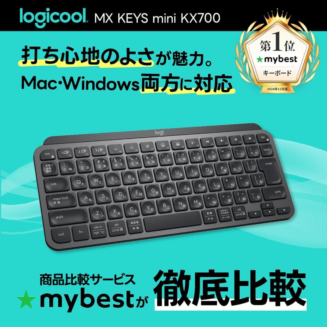 ロジクール MX KEYS mini KX700GRd ミニマリスト ワイヤレス