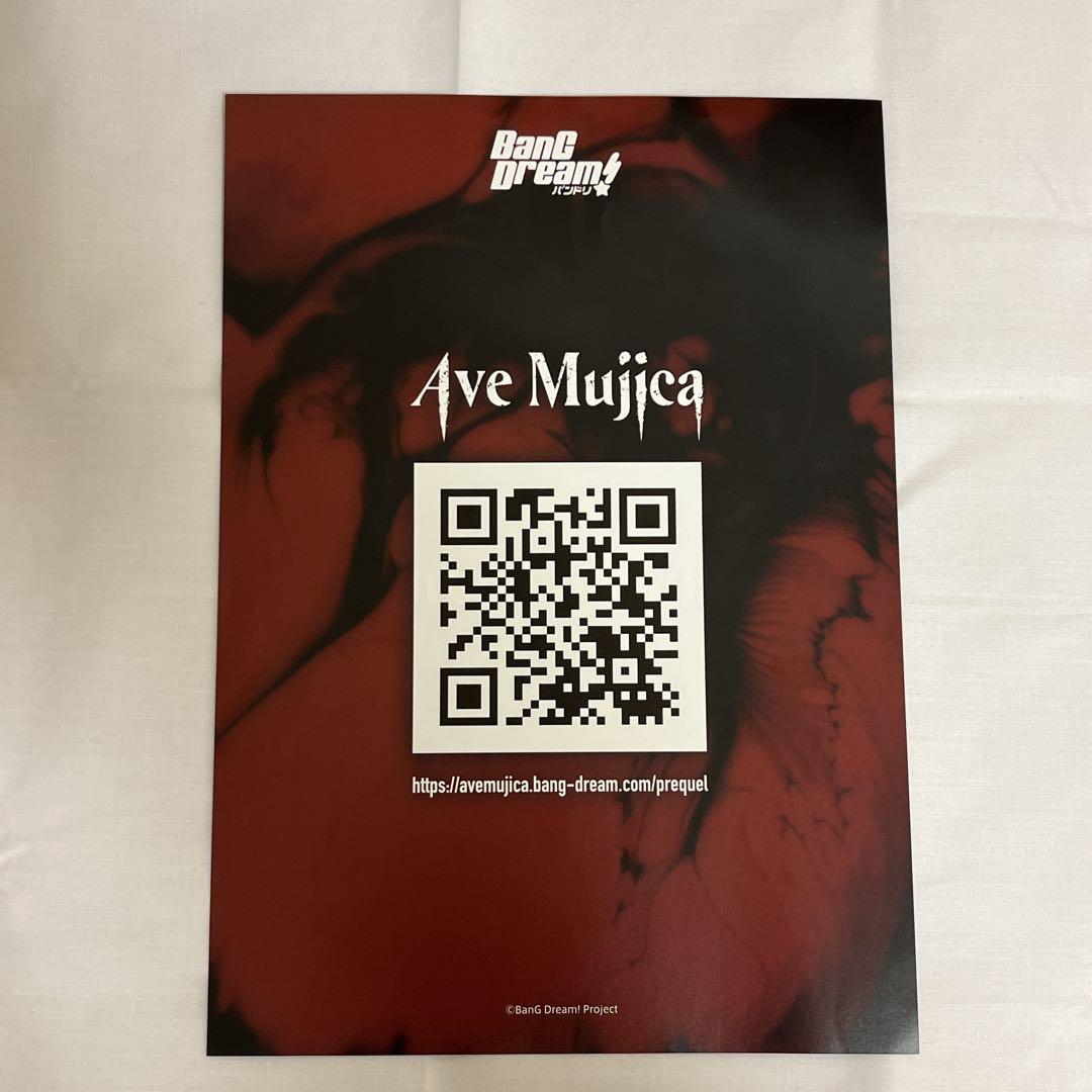 バンドリ Ave Mujica フライヤー チラシ