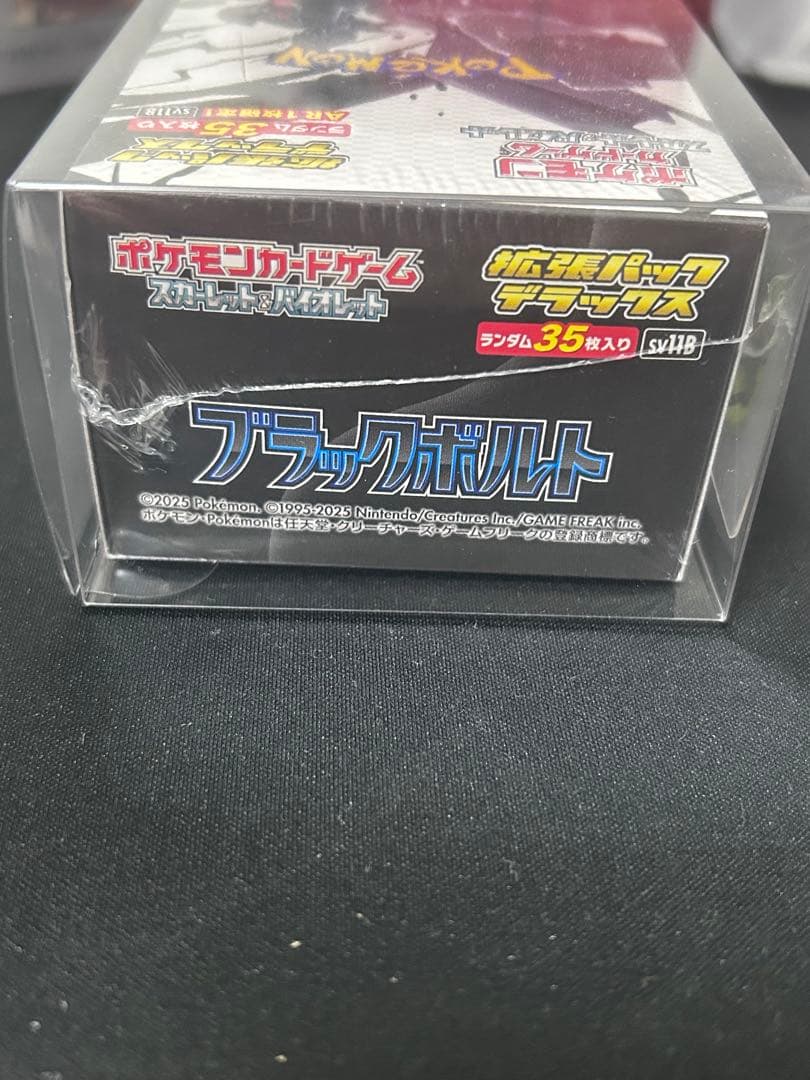 ブラックボルト ホワイトフレア デラックス box シュリンク付き 新品未開封