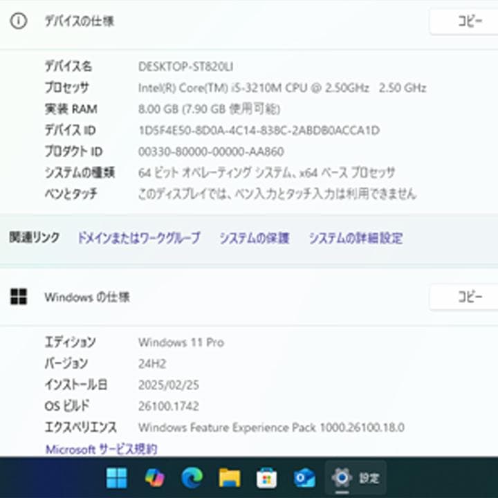 TOSHIBA B552／F　Win11 Core i5　8GB　SSD搭載
