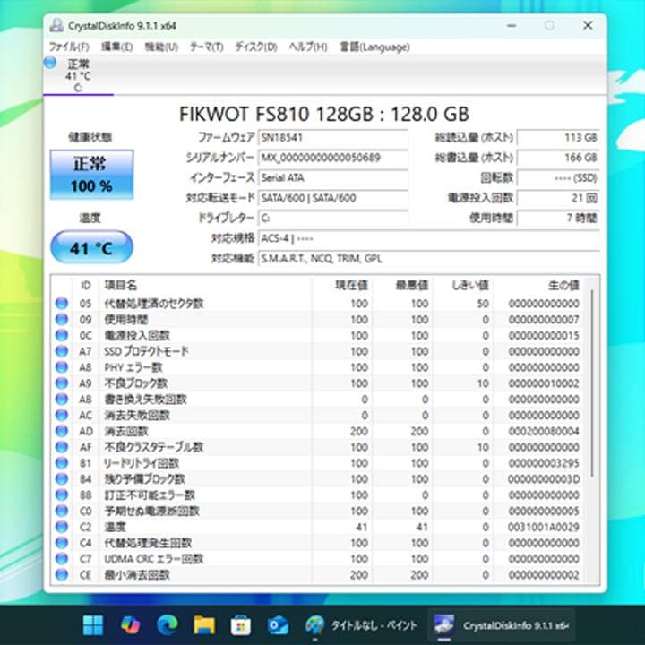 TOSHIBA B552／F　Win11 Core i5　8GB　SSD搭載