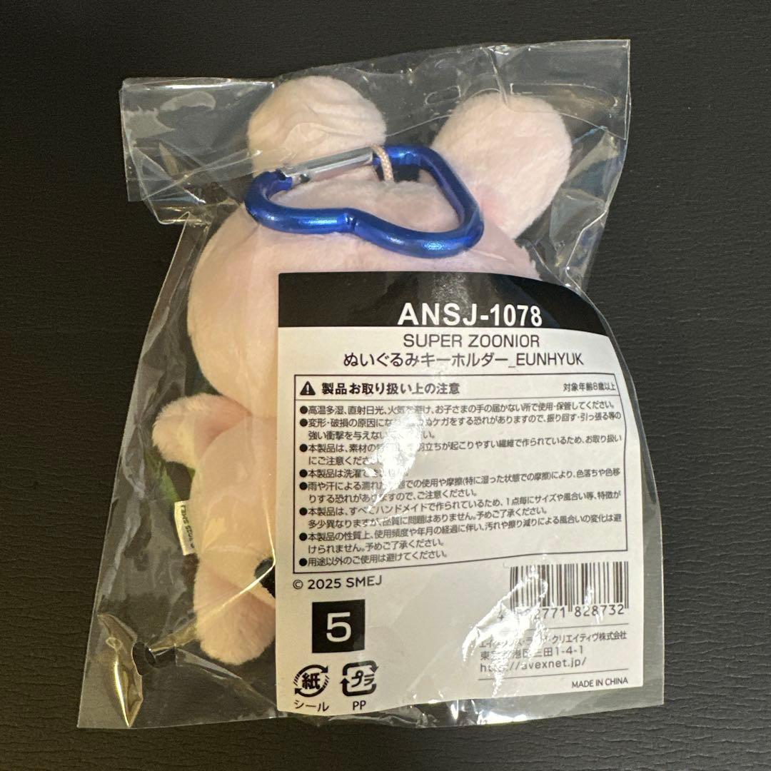 SUPER JUNIOR スパショ10 ぬいぐるみキーホルダー ウニョク