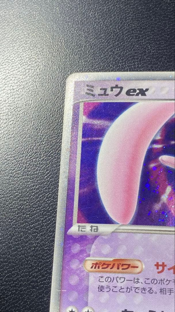 ミュウex[PCG-MR 003/015]ギフトボックス ミュウ・ルカリオver