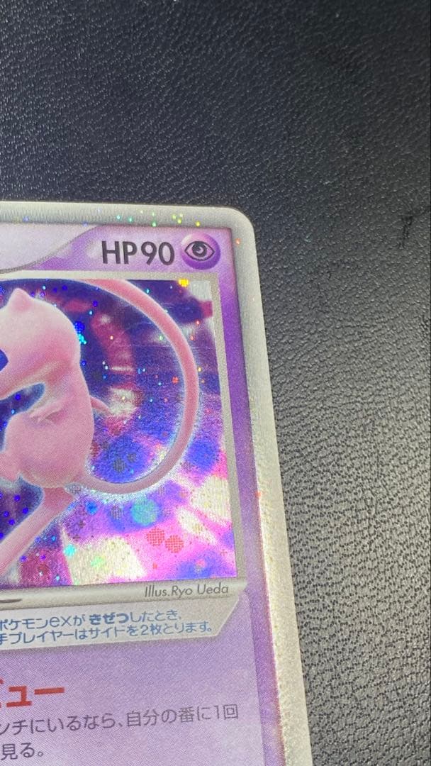 ミュウex[PCG-MR 003/015]ギフトボックス ミュウ・ルカリオver