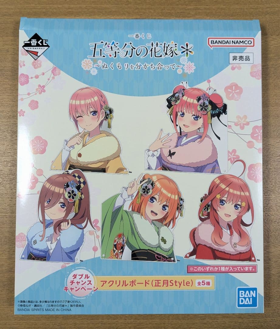 五等分の花嫁　一番くじ　五月　お正月Style　アクリルボード　ダブルチャンス