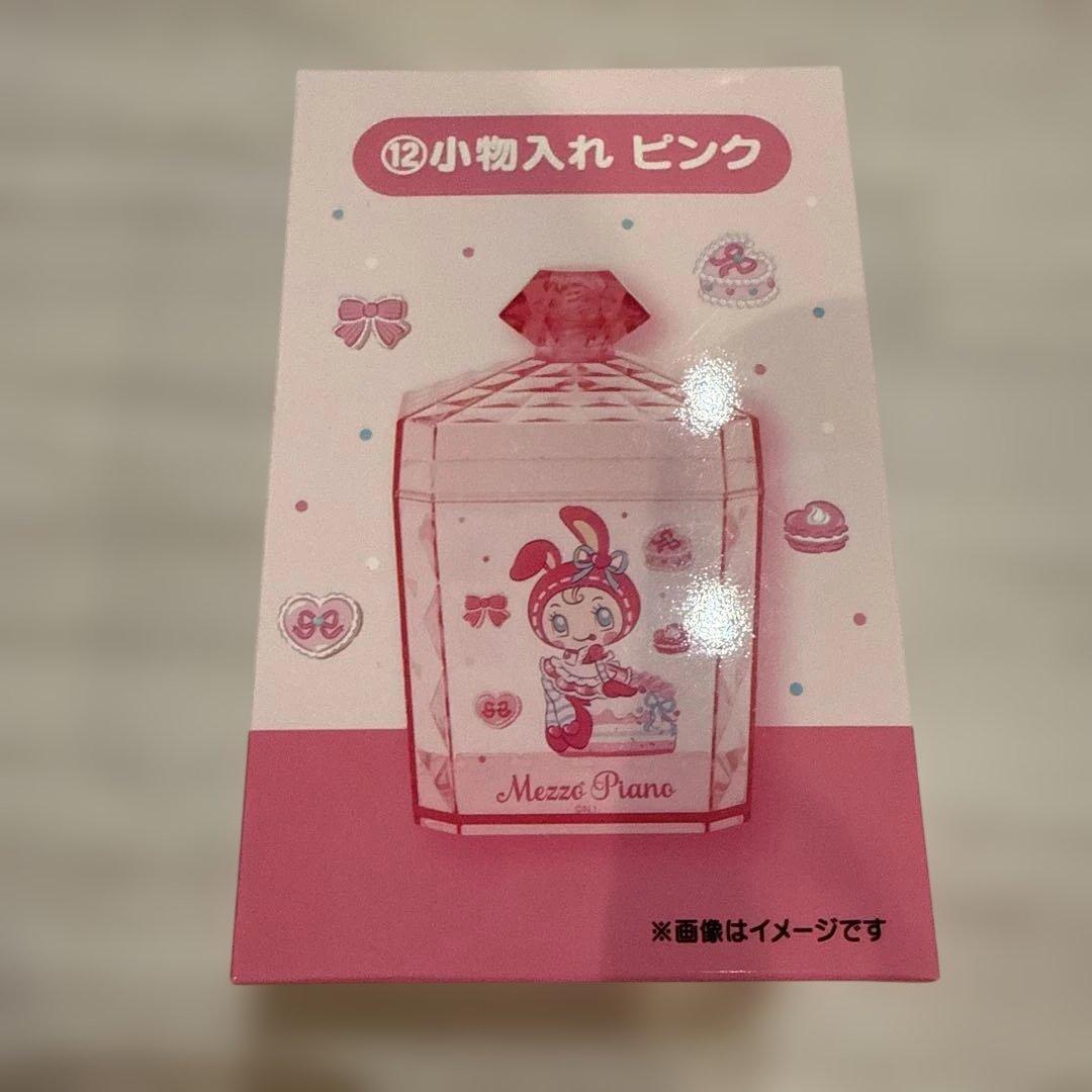 Mezzo Piano 一番くじ　ラストワン含むセット