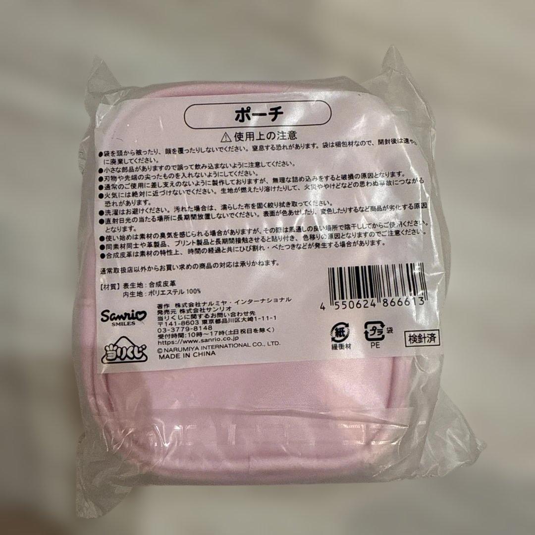 Mezzo Piano 一番くじ　ラストワン含むセット