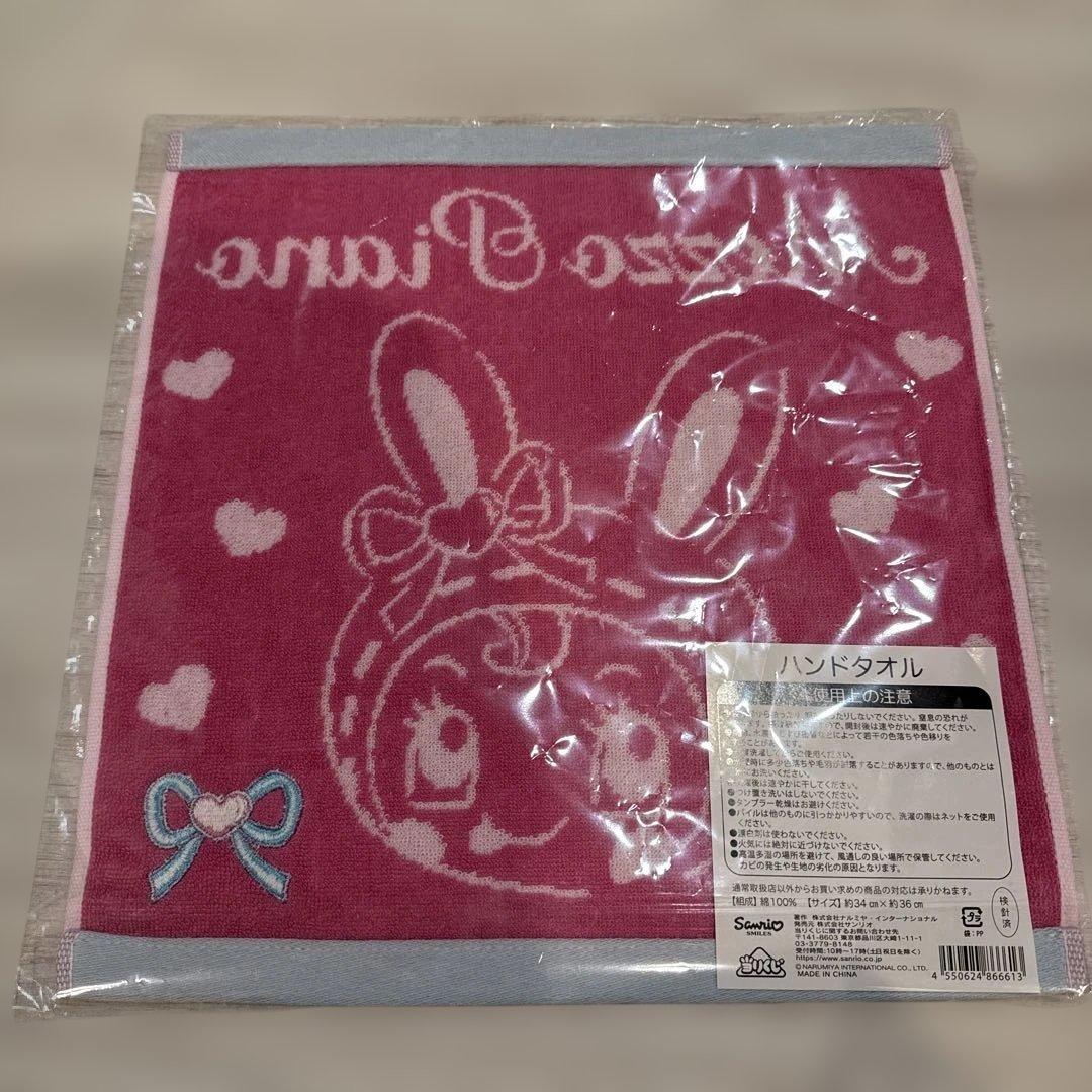 Mezzo Piano 一番くじ　ラストワン含むセット