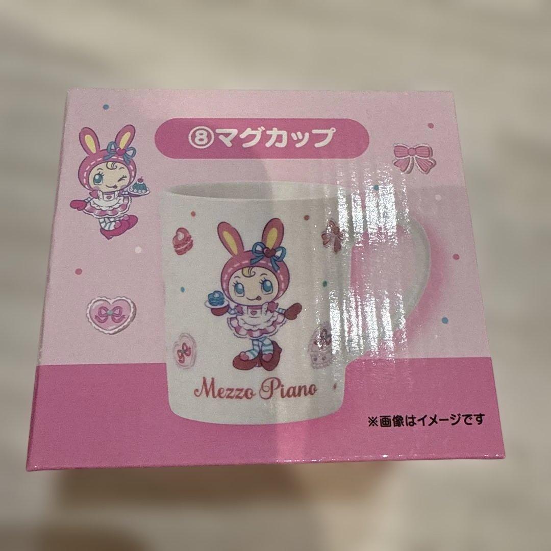 Mezzo Piano 一番くじ　ラストワン含むセット