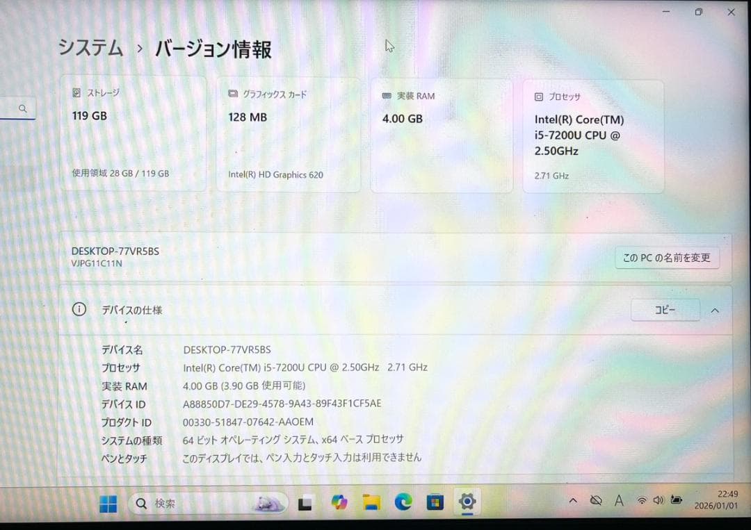 【送料無料】VAIO SSD COREi5 Office2021