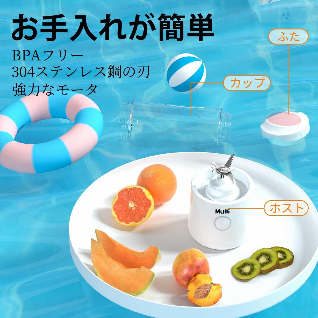 ☆携帯式ジューサー　 充電式小型ミキサー　一台多役　多機能