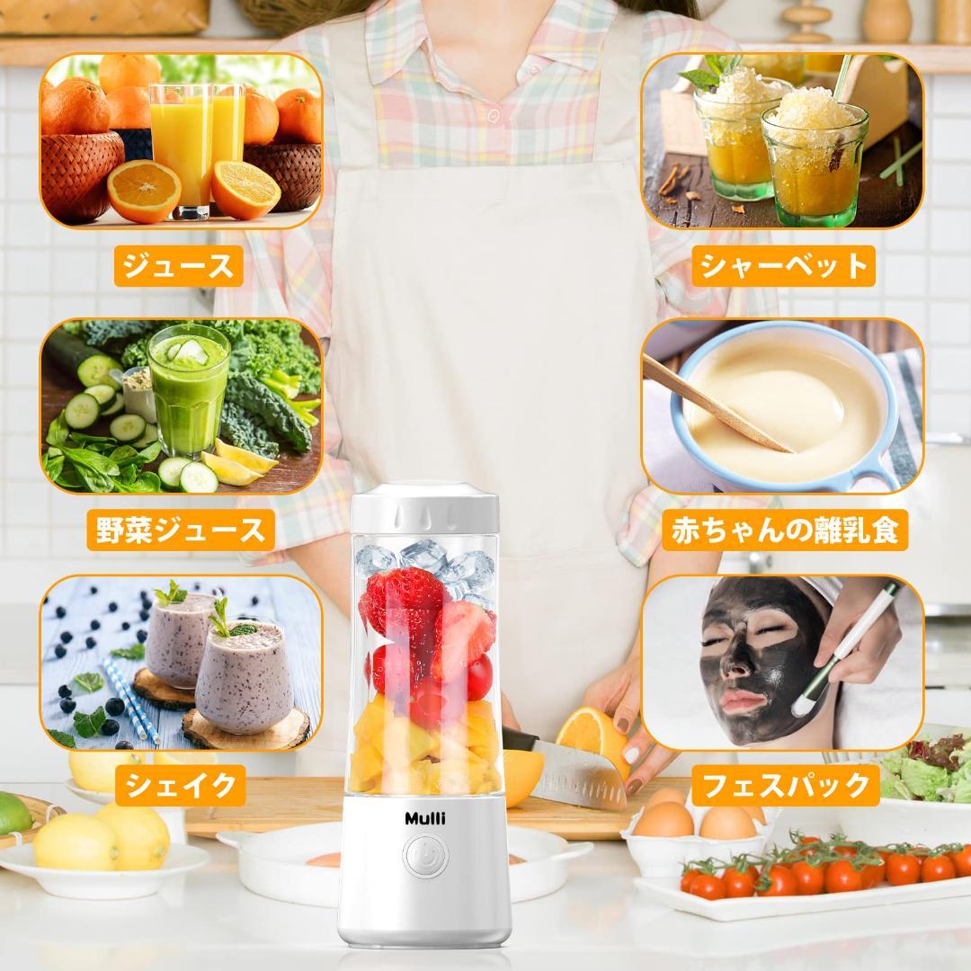 ☆携帯式ジューサー　 充電式小型ミキサー　一台多役　多機能