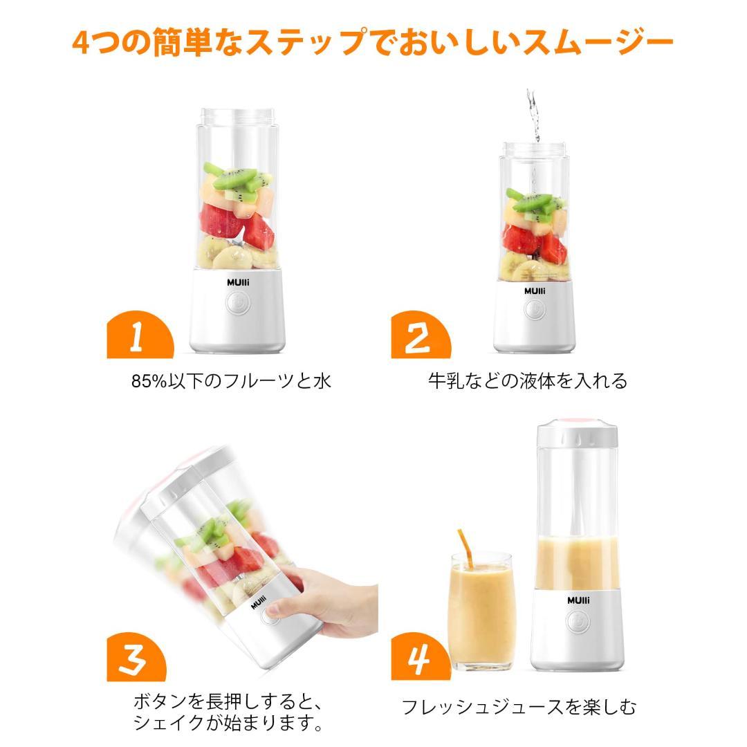 ☆携帯式ジューサー　 充電式小型ミキサー　一台多役　多機能